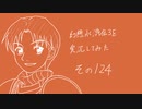 【実況】幻想水滸伝３を実況してみた【その124】