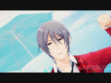 【sideMMD】La, La, Love You【榊夏来】