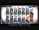 【アークナイツ】S6-2を★3以下の空き枠1でクリア【ゆっくり実況】
