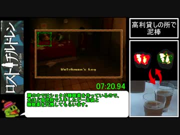 【RTA】ロストチルドレン　32分25秒　Part1/2