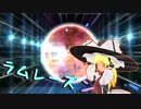 【再】Taste of Mars☆☆