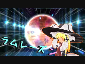 【再】Taste of Mars☆☆