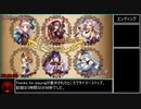 政剣マニフェスティア コッカ統一編クリアRTA 3：32：56 PART6／6 (終)