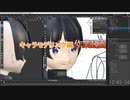 前髪（両脇）　作業12：08：58～　0から始めるBlender講座　キャラモデリング編