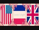 【APヘタリアMMD】金髪トライアングルでLove_Logic