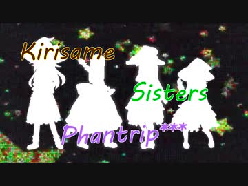 【再】Kirisame Sisters Phantrip☆☆☆