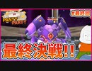 【#PantyParty #最終回】パンツゲー完！終始意味不明でした！！【 #ムービン #VTuber 】