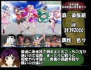ナムサンクエスト RTA 1:27:45 part4