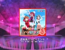 【ラブライブ！スクフェス】近未来ハッピーエンド（5アイコン）FC