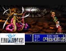 【FF1】真剣に楽しむPSP版FINAL FANTASY実況プレイPart16