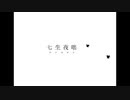 [青空文庫] 蜘蛛の糸 [怪談朗読]