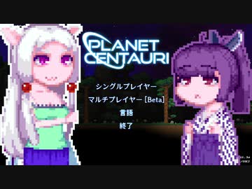 【PlanetCentauri】ぷらねっとーほけんたこうりたん#7