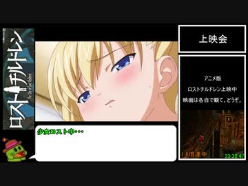 【RTA】ロストチルドレン　32分25秒　Part2/2