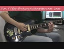 Zion. T / Eat : Funkyman's Neo guitar cover Cover