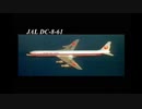 JETでGO!２東京国際(羽田)空港➡関西国際空港