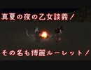 【東方MMD】博麗ルーレット！【1080P推奨】