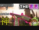 【BF5害悪武器シリーズ】弾が擦るだけで敵を倒せる最強ショットガン【PS4/バトルフィールド５/アデルゲームズ/AdeleGames】