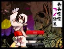【2人実況】クズ美少女が行く妖怪退治？【奇奇怪怪コイ絵巻】part1