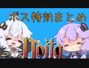 【Noita解説】ラスボスのバリアを無効にする魔法を紹介するあかりちゃん達