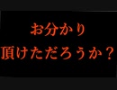 最後に狂っちゃうホラーゲーム【お分かり頂けただろうか？】