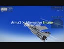 Arma3 × Alternative Encore 14「300年後の地球」