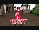 【第12回東方ニコ童祭】私達は東方で行く！【東方MMD】