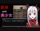 【実況】寝る時の夢を自在に操ったことはありますか？『ゼロと明晰夢』＃１