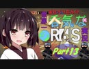 【R6S】東北きりたんの世界一呑気なR6S実況 Part13【VOICEROID実況プレイ】