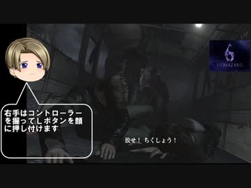 【縛りプレイ】バイオハザード６瀕死のエージェント2人を同時操作して世界を救う4