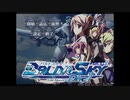 2009年03月27日　ゲーム　バルドスカイ　OP（Dive1）　「Restoration ～沈黙の空～」（KOTOKO）