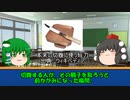 さなえときめぇまるの歴史小ネタ紹介  切腹はなかなか死ねないという話
