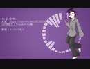 【UTAU音源配布】ヒビカセ【リバ(UTAU)】