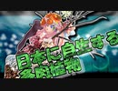 茜ちゃんと厨二植物【日本に自生する多肉植物】#54