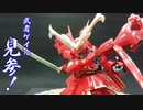 【模型】クロスシルエット　武者ナイチンゲール見参！