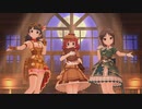 [デレステMV]「空想探査計画」 安斎都 氏家むつみ 橘ありす