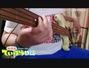 【放課後ていぼう日誌 ED】釣りの世界へ - 海野高校ていぼう部 ベースを弾いてみた