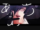 【MMD刀剣乱舞】オートファジー【燭台切光忠】