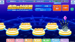 ハニー×ブレイド2 第23次　虚空の討伐戦15