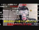 20200705　暗黒放送 　2020年都知事選開票速報　放送　①