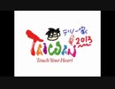 【のまさんち】乃万テツファミリー台湾旅行2013一挙