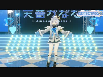 【天音かなた3D】祝PP天使3D化！歌偏【ホロライブ切り抜き】