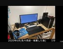 我々のPC部屋 2020年6月号
