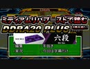 【DDRA20+】ミディアムリバブーストで踏むA20PLUS DP六段