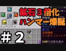 【Minecraft】僕のFTBアカデミア！part2【FTBacademy】