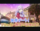 【実況】あいりすミスティリア！初見プレイ Part390