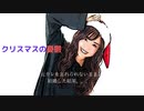 【馴れ初め】クリスマスの憂鬱・・・元カレを忘れられないまま結婚した結果。。
