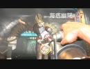 【実況プレイ】BioShock Remastered　海底幽閉: 27