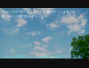 【第12回東方ニコ童祭】サファリパークへようこそ！【月面ツアーへようこそ】