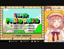(青)ヨッシーを大切にするが逃げられてしまう本間ひまわり