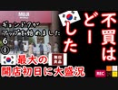 密ってんじゃん...　【江戸川 media lab】お笑い･面白い･楽しい･真面目な海外時事知的エンタメ